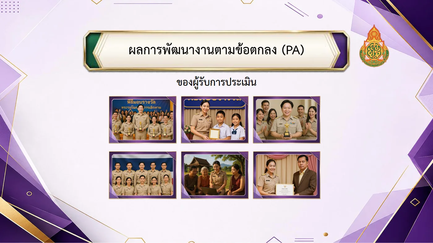 ตัวอย่างงาน หน้า 6