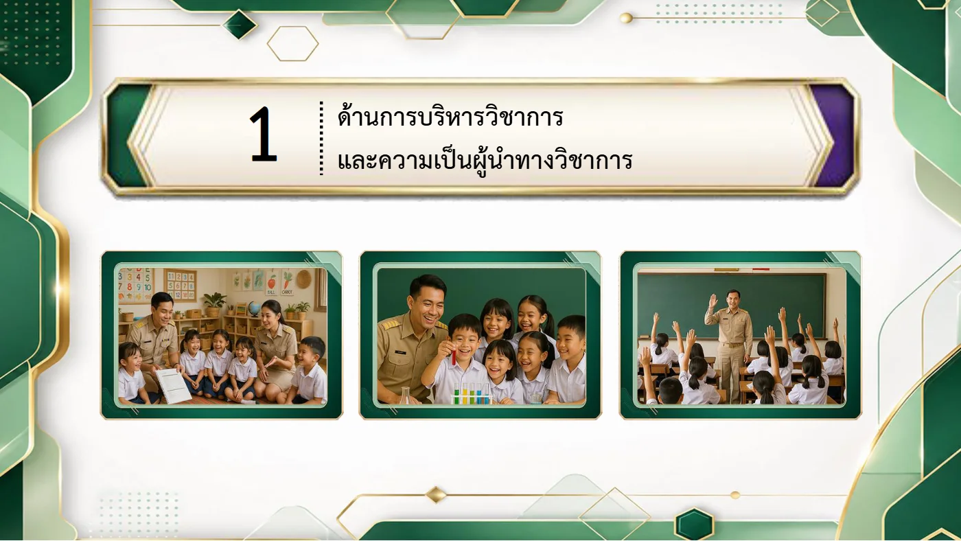 ตัวอย่างงาน หน้า 7
