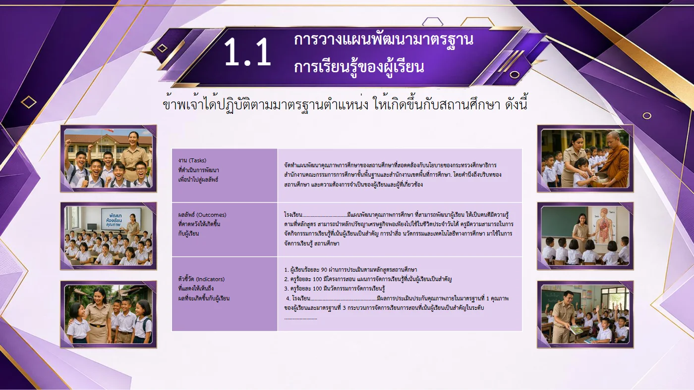 ตัวอย่างงาน หน้า 8