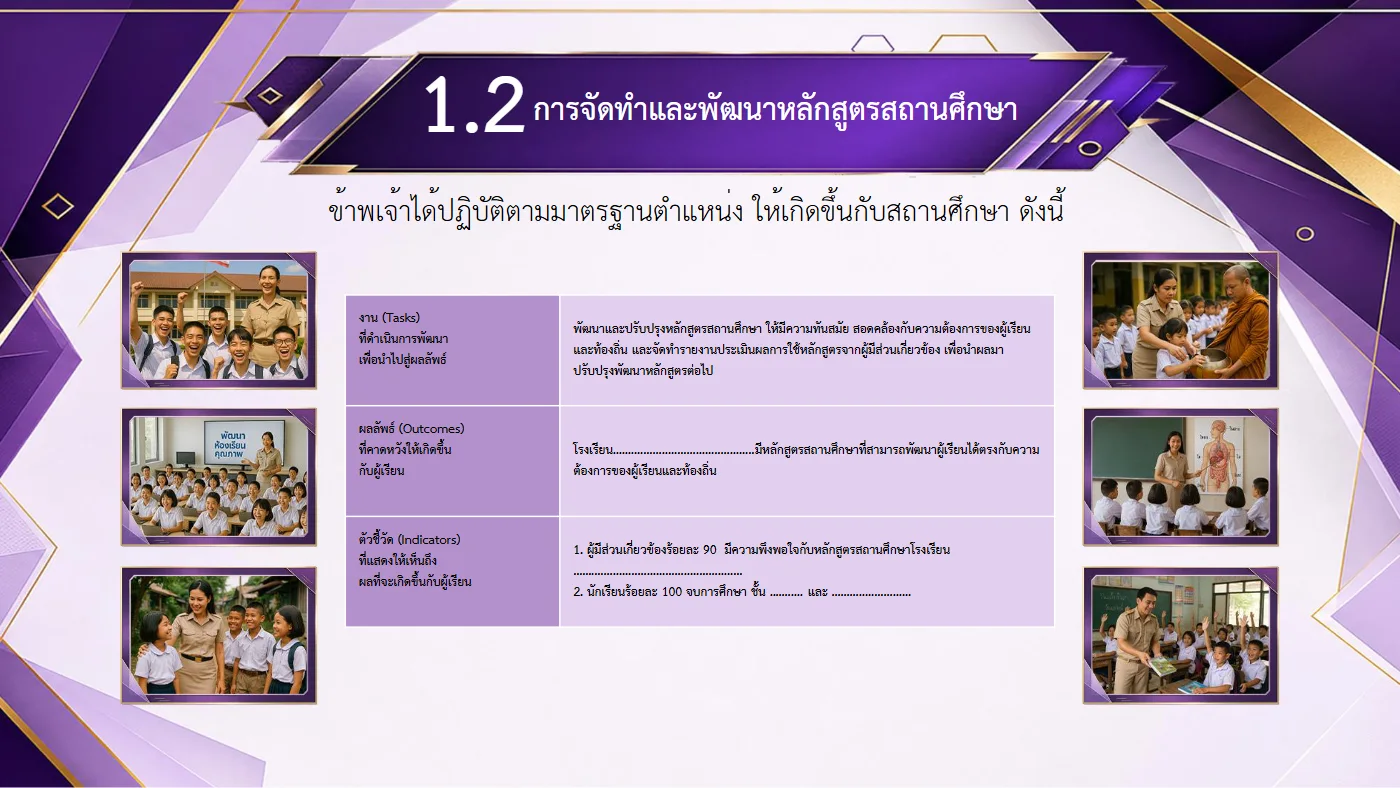 ตัวอย่างงาน หน้า 10