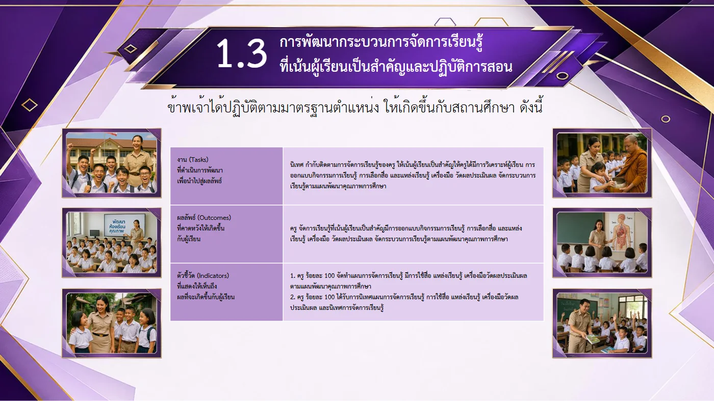 ตัวอย่างงาน หน้า 12