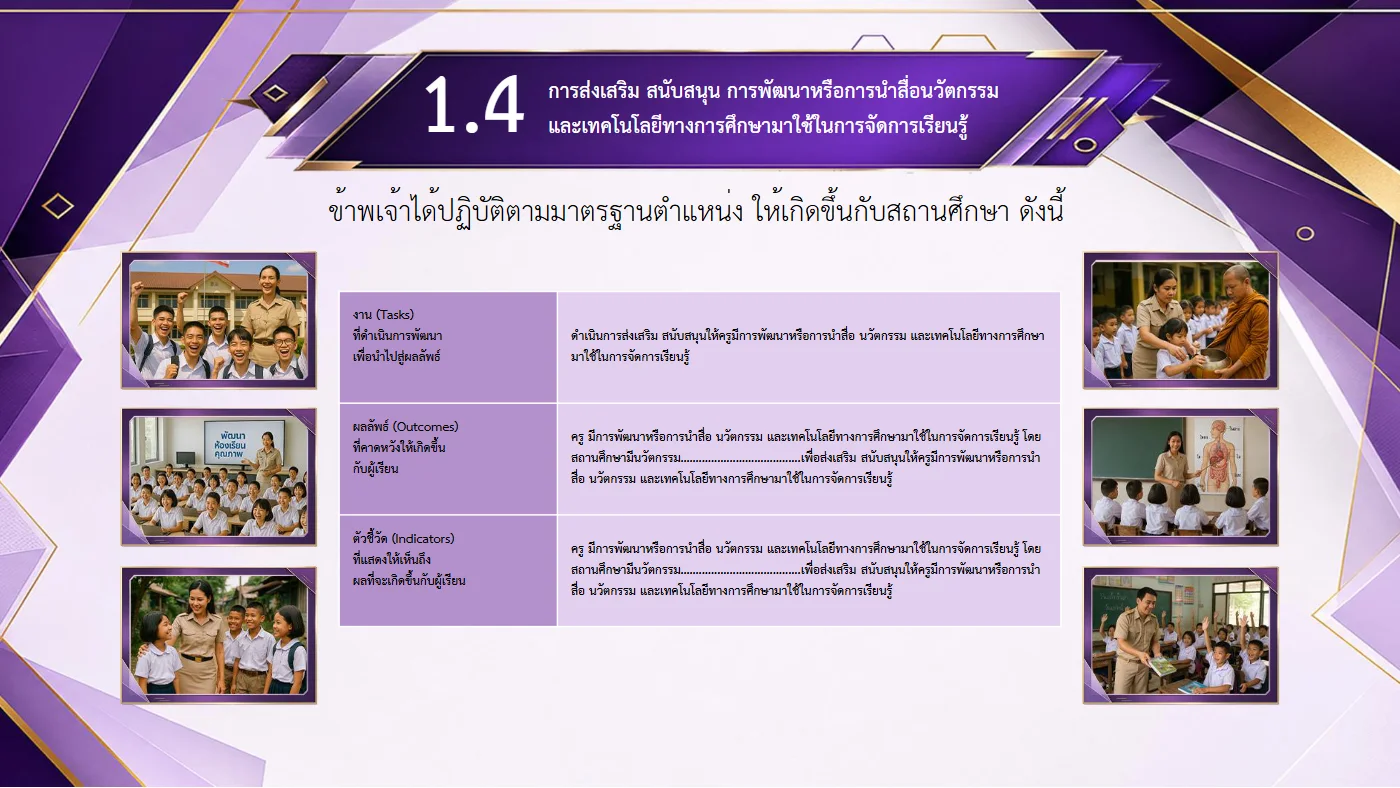 ตัวอย่างงาน หน้า 14