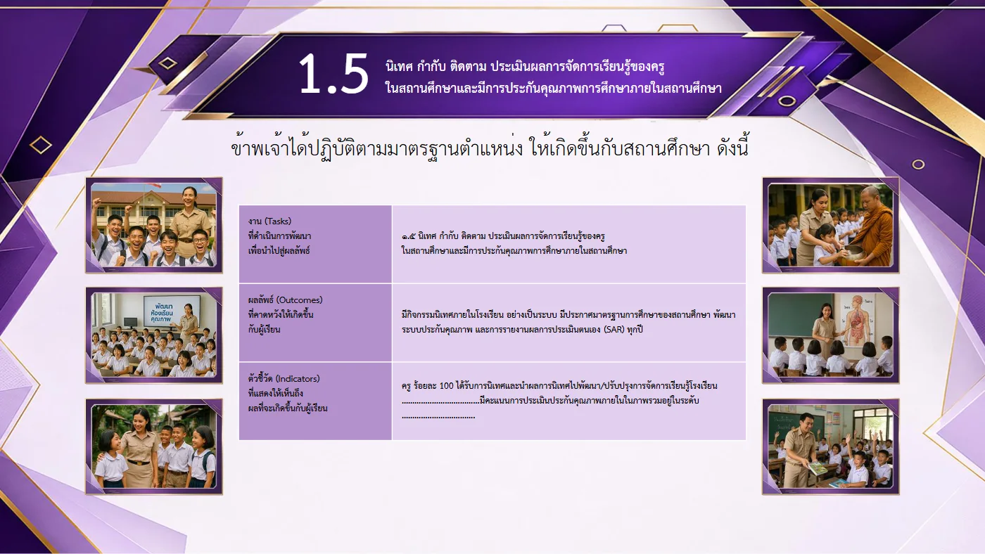 ตัวอย่างงาน หน้า 16