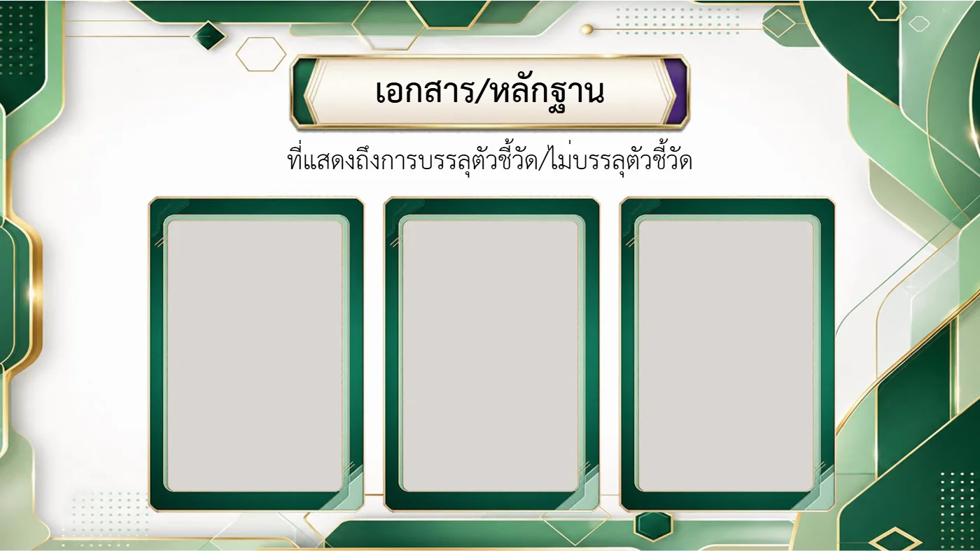 ตัวอย่างงาน หน้า 17