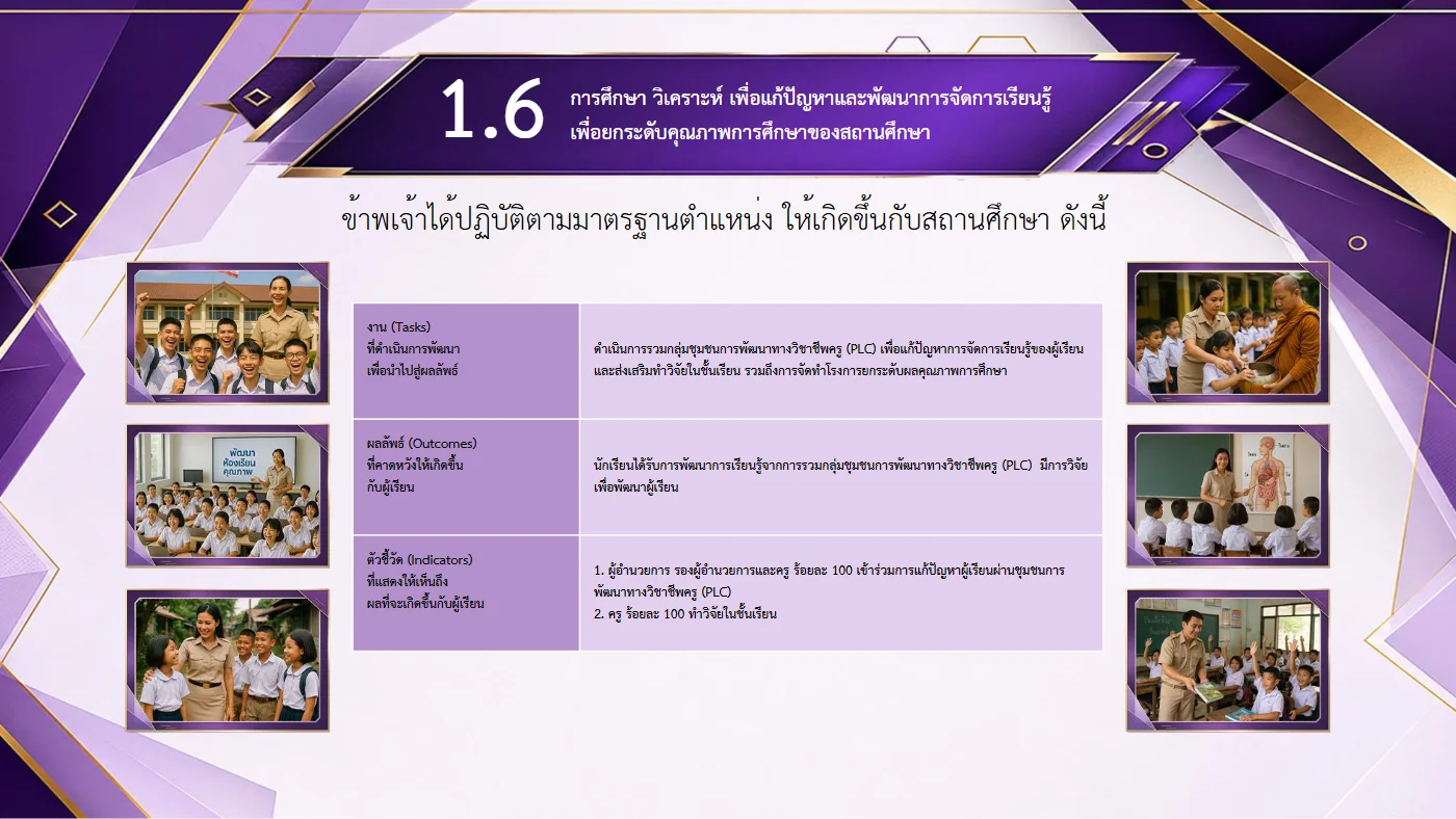 ตัวอย่างงาน หน้า 18