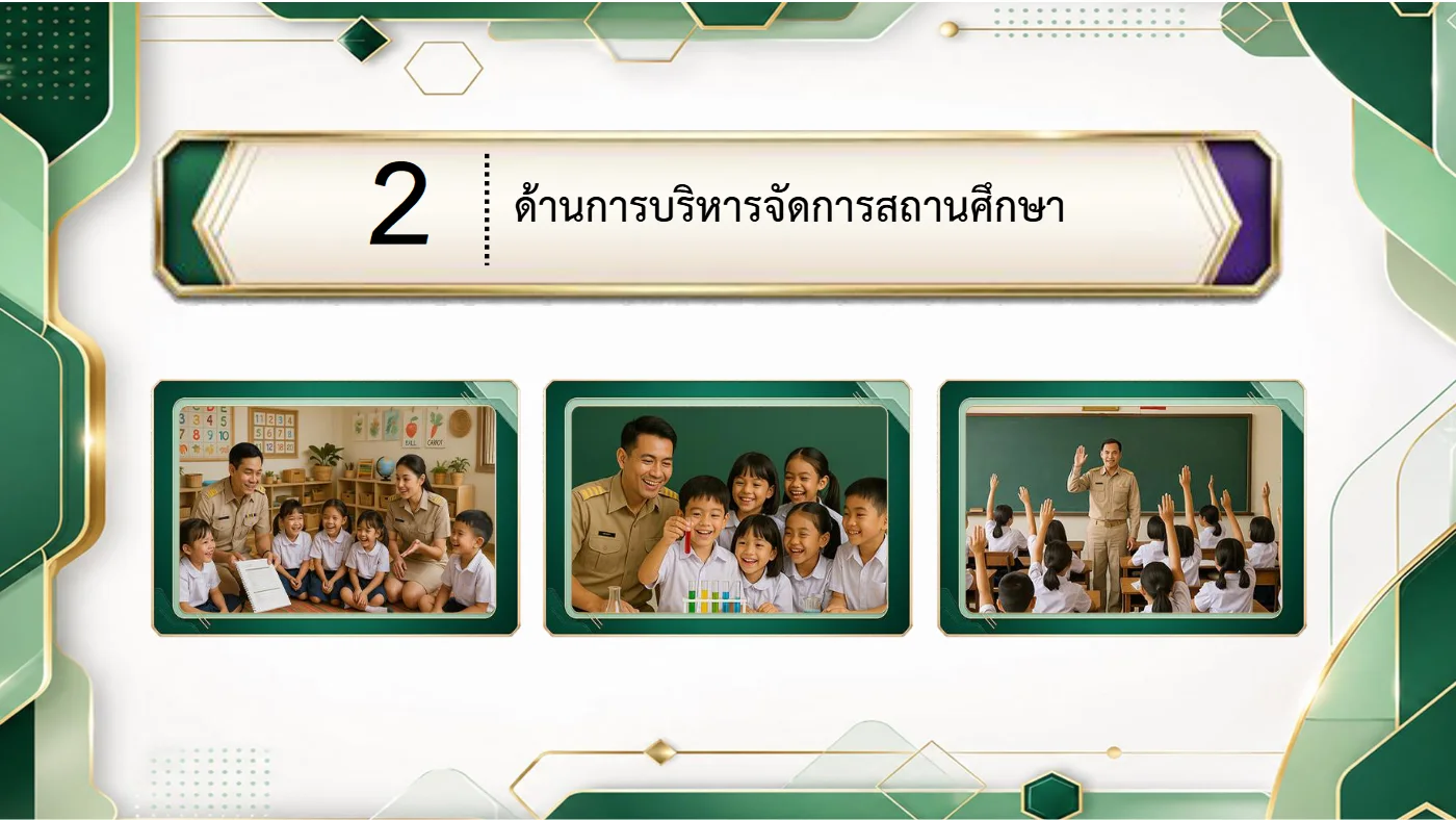 ตัวอย่างงาน หน้า 20