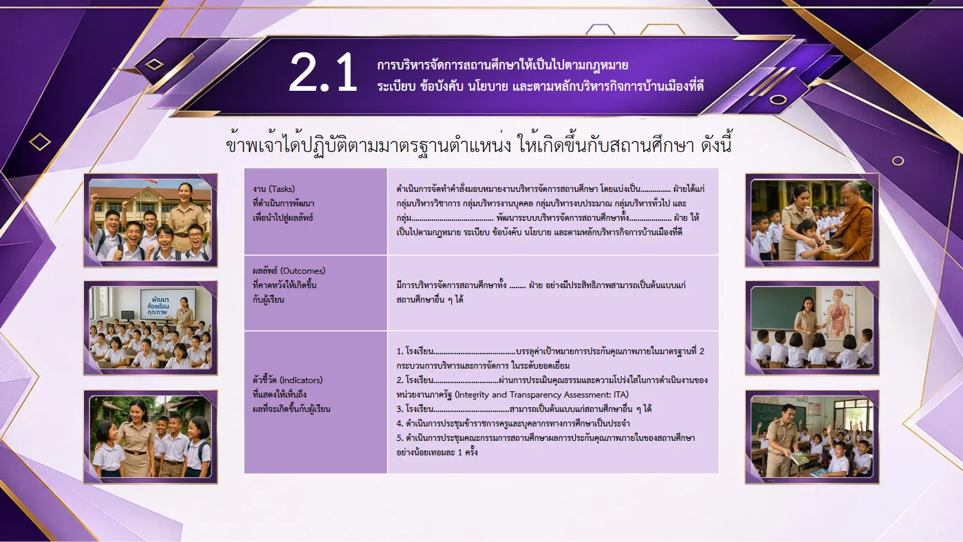 ตัวอย่างงาน หน้า 21
