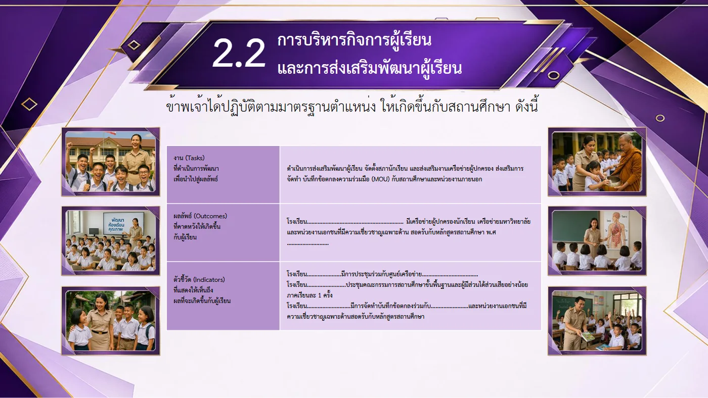 ตัวอย่างงาน หน้า 23