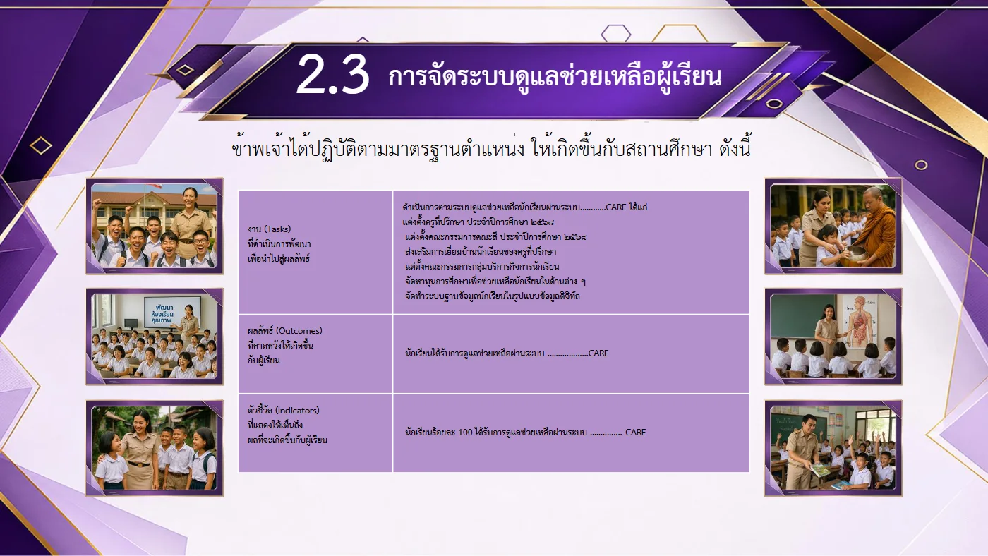 ตัวอย่างงาน หน้า 25