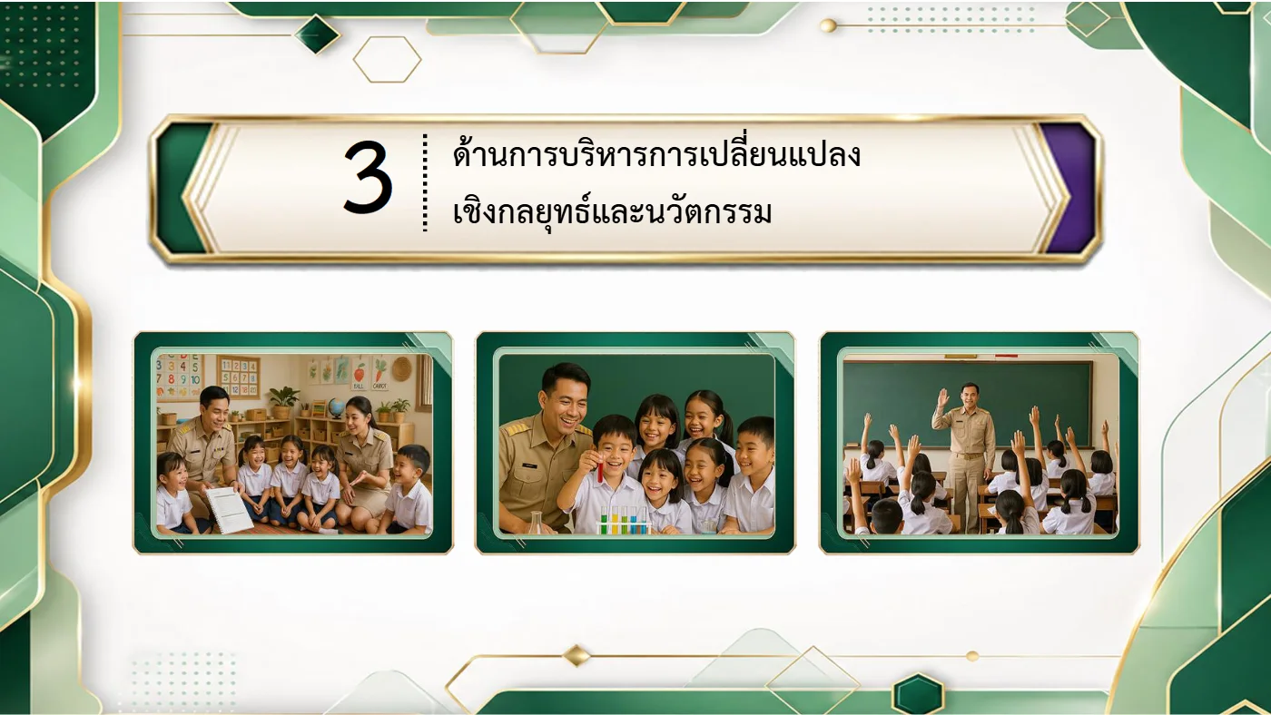 ตัวอย่างงาน หน้า 27