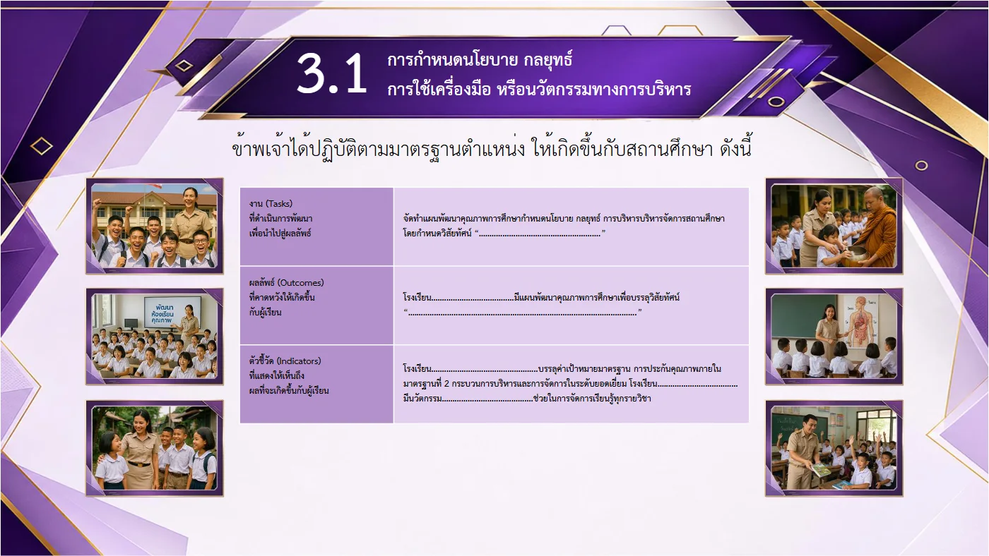 ตัวอย่างงาน หน้า 28