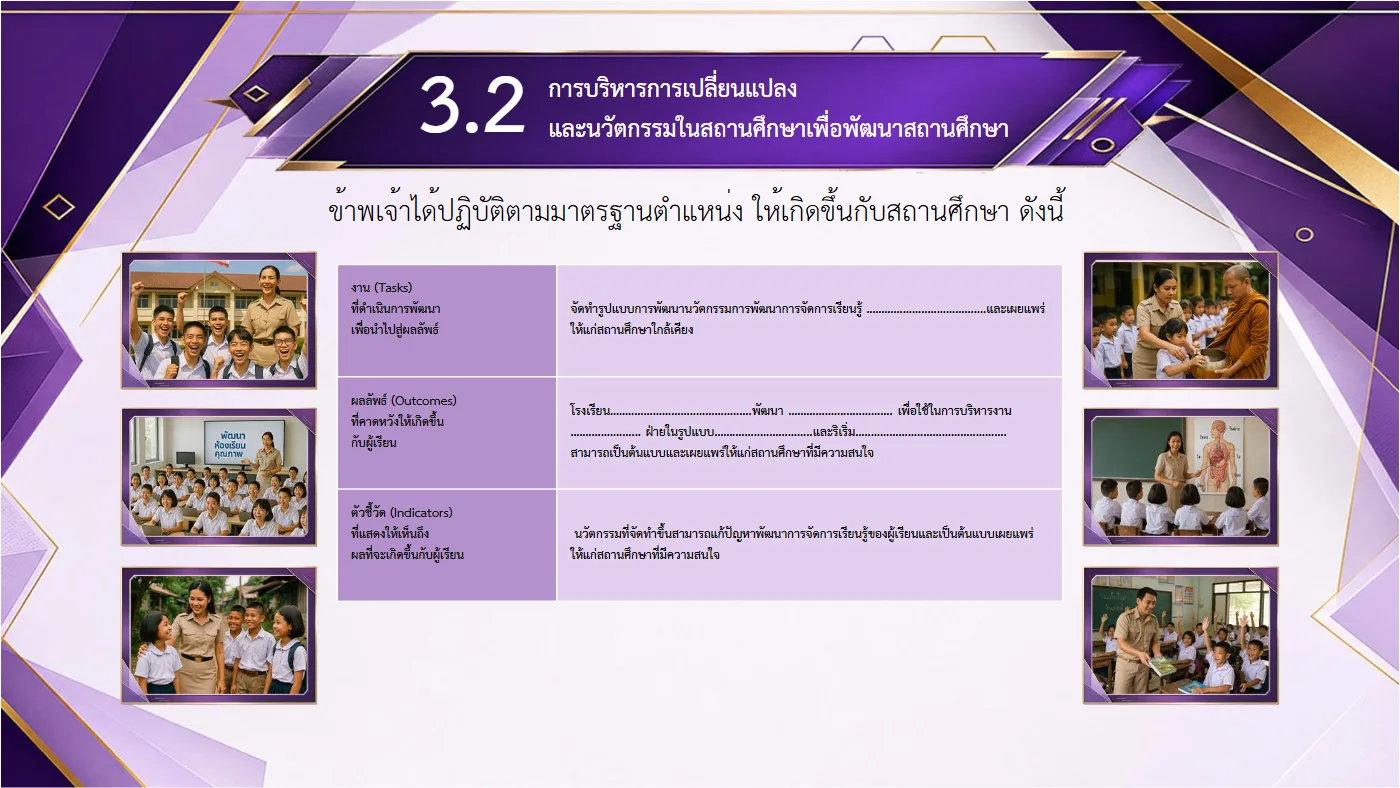 ตัวอย่างงาน หน้า 30