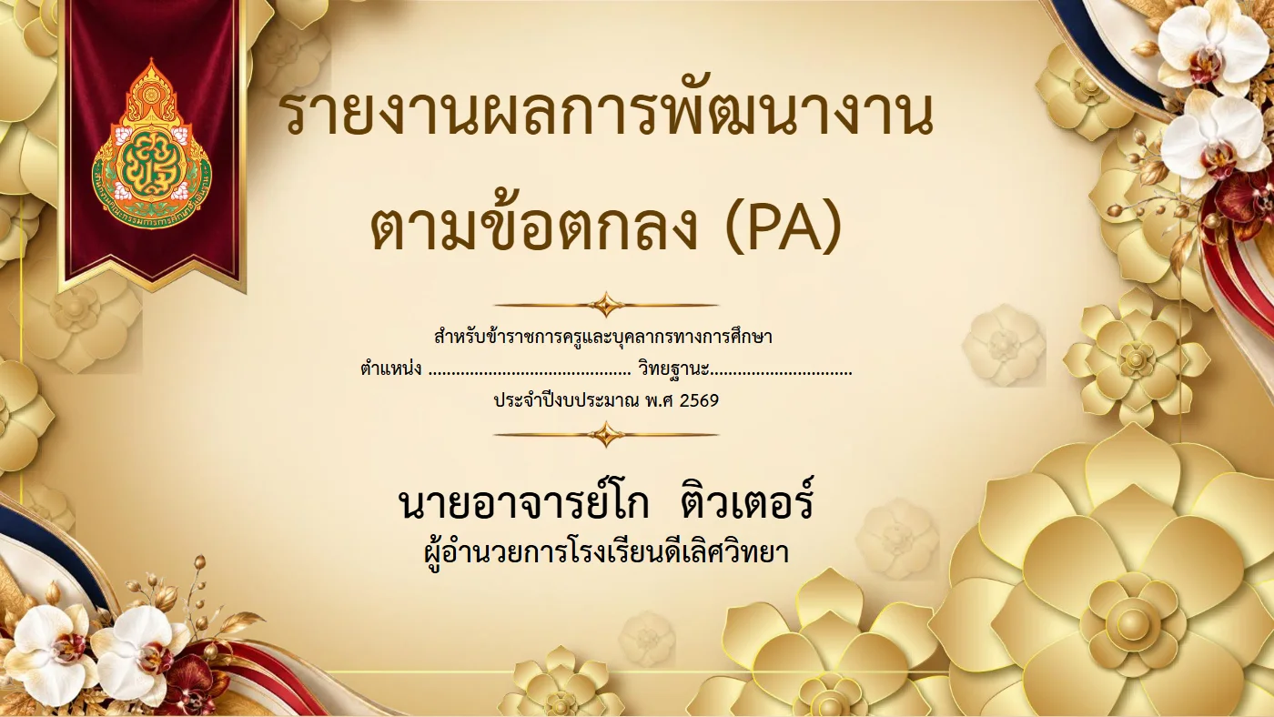 ตัวอย่างงาน หน้า 1