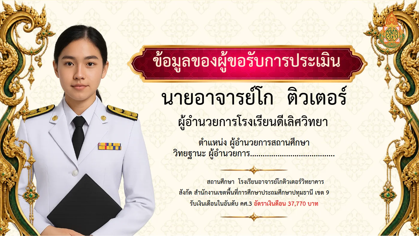ตัวอย่างงาน หน้า 3