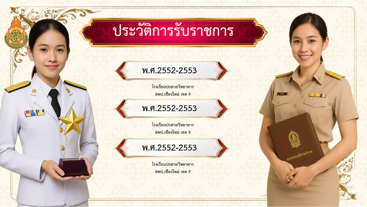 ตัวอย่างงาน หน้า 5