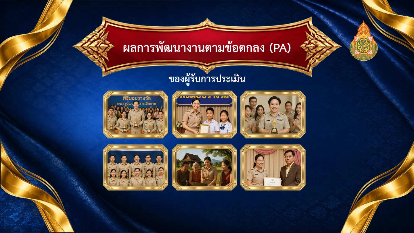 ตัวอย่างงาน หน้า 6