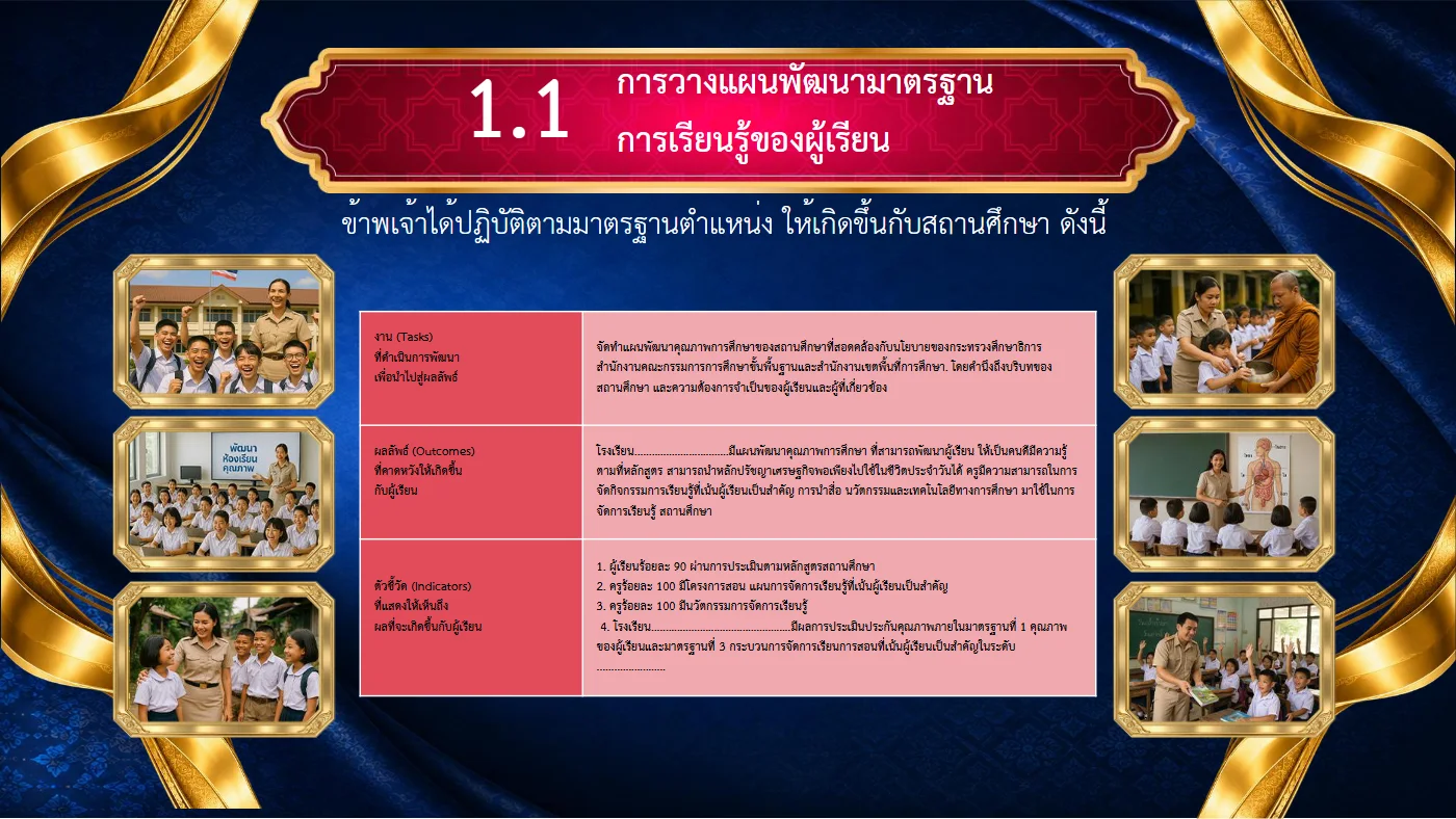 ตัวอย่างงาน หน้า 8