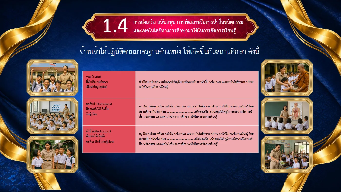 ตัวอย่างงาน หน้า 14