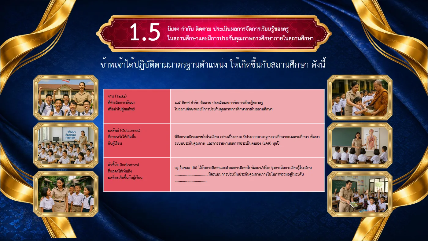 ตัวอย่างงาน หน้า 16