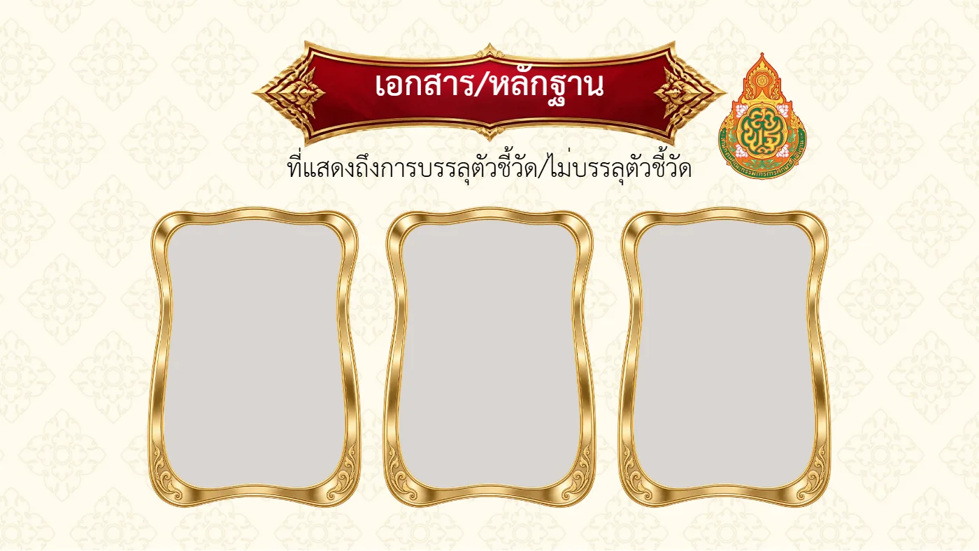 ตัวอย่างงาน หน้า 19