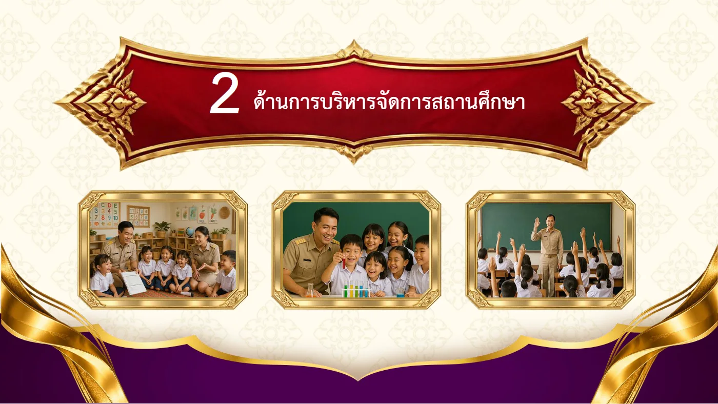 ตัวอย่างงาน หน้า 20