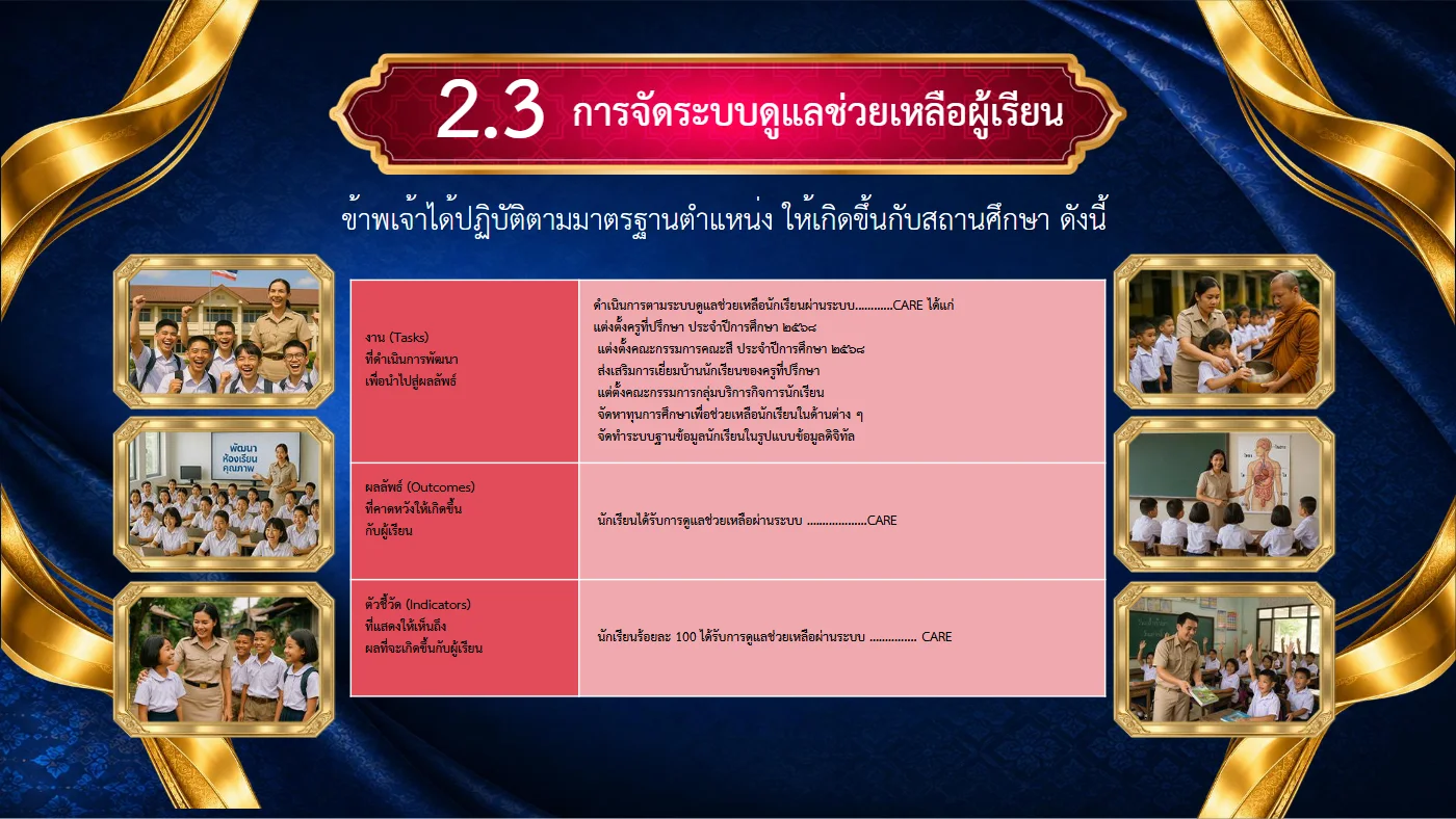 ตัวอย่างงาน หน้า 25