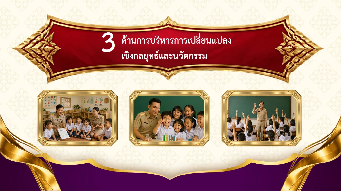 ตัวอย่างงาน หน้า 27