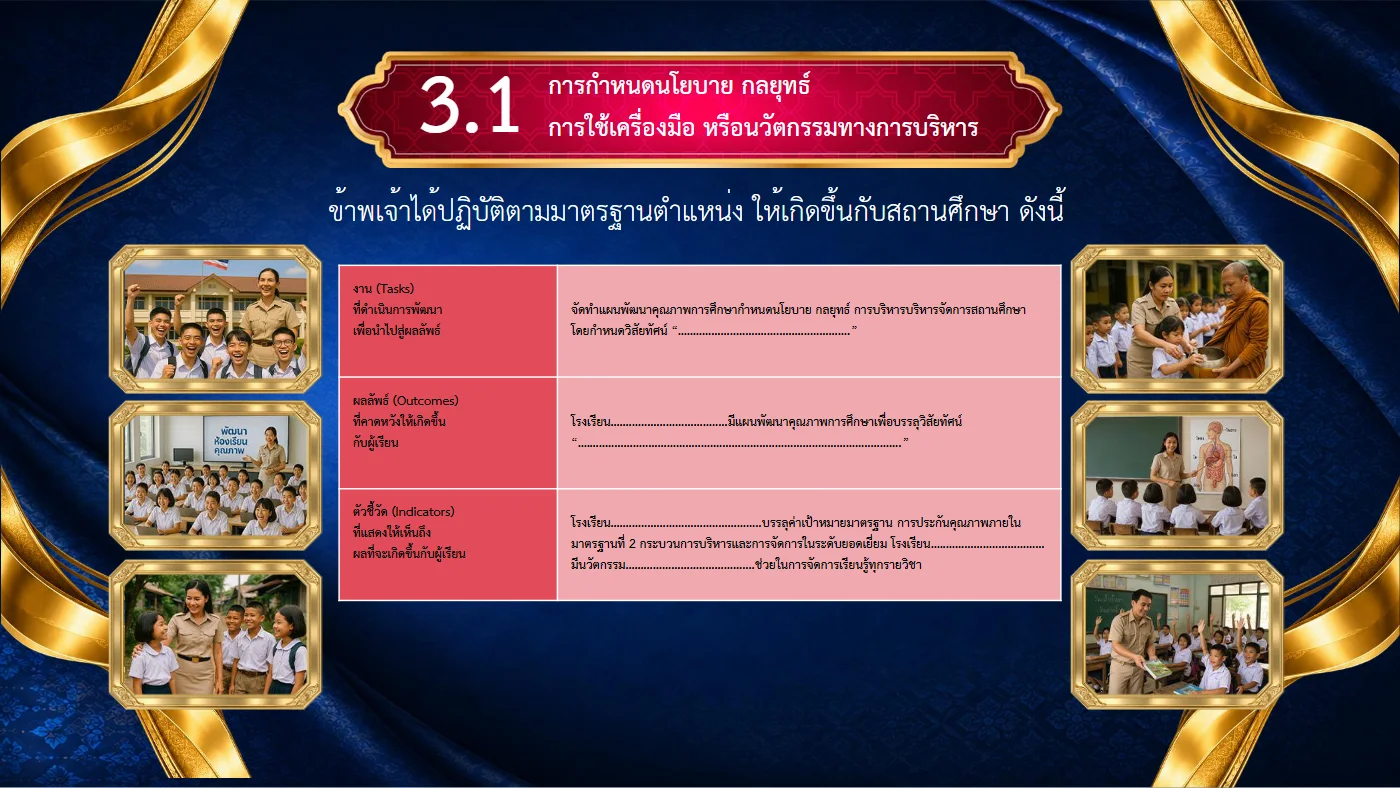 ตัวอย่างงาน หน้า 28