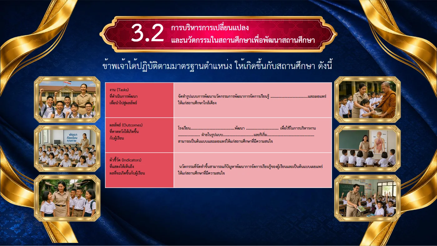 ตัวอย่างงาน หน้า 30