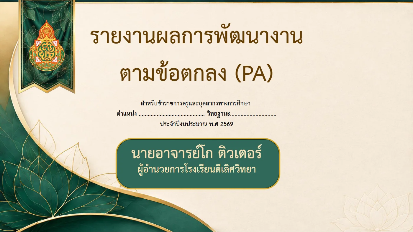 ตัวอย่างงาน หน้า 1