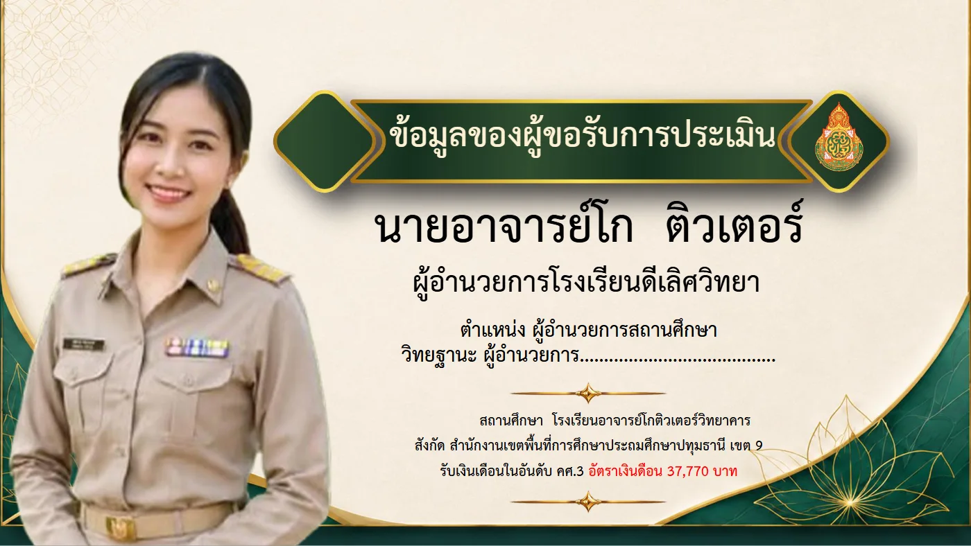ตัวอย่างงาน หน้า 3