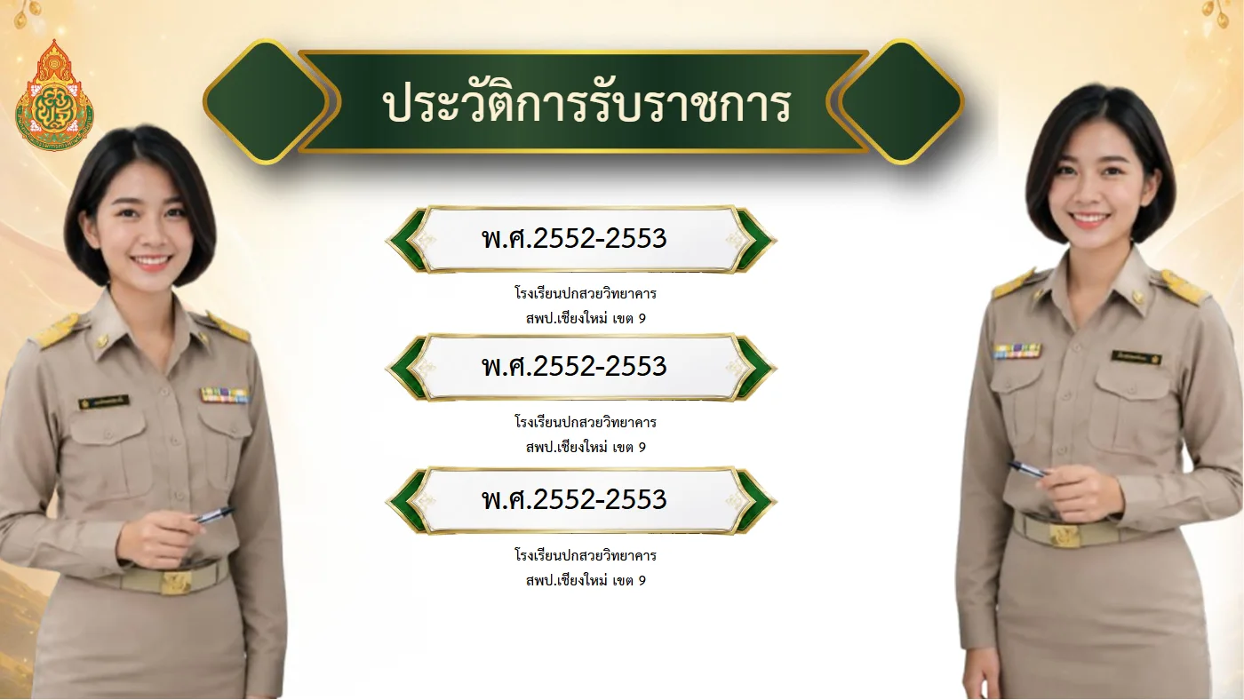 ตัวอย่างงาน หน้า 5