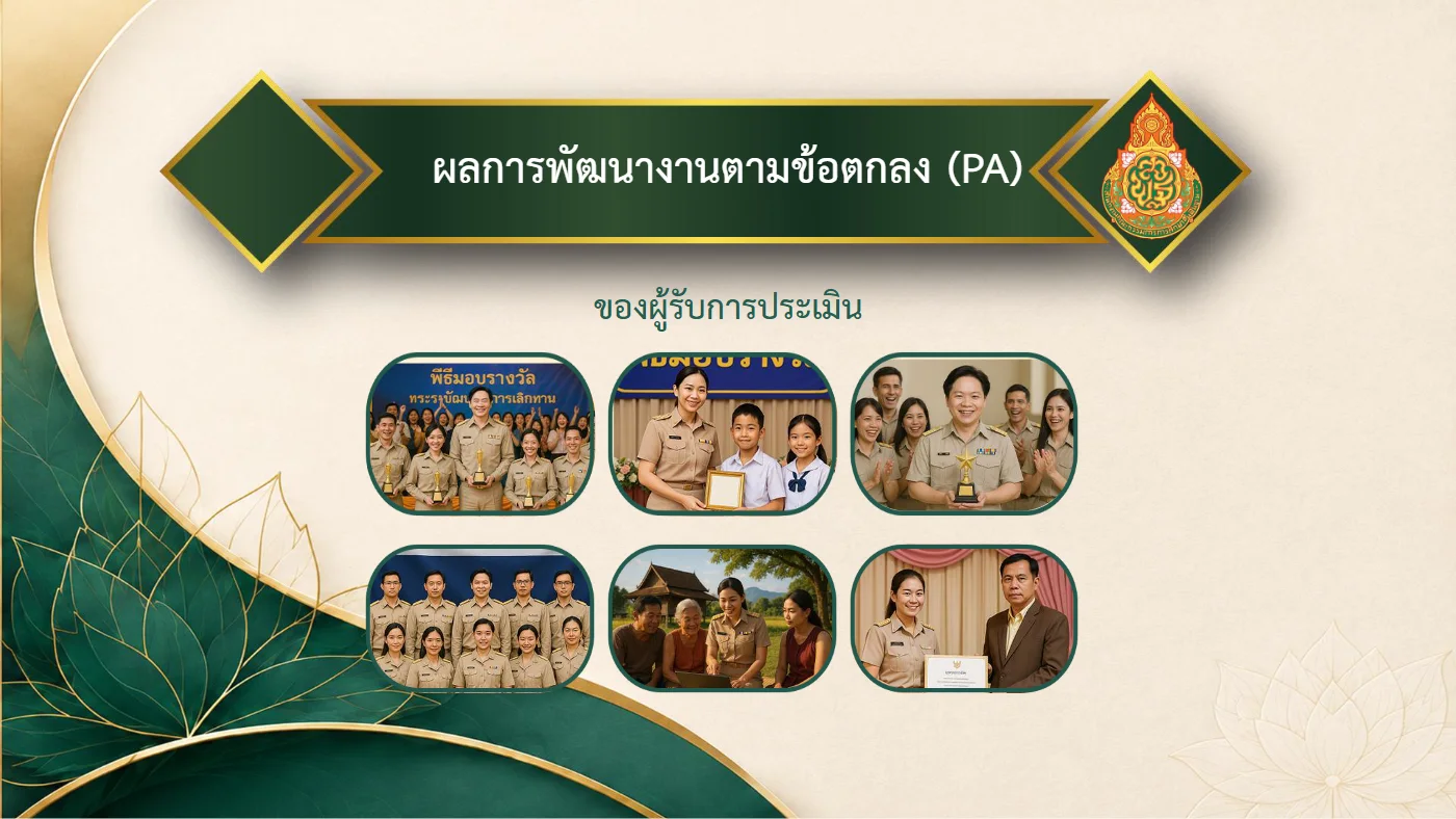ตัวอย่างงาน หน้า 6