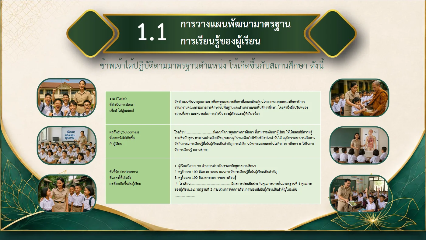 ตัวอย่างงาน หน้า 8