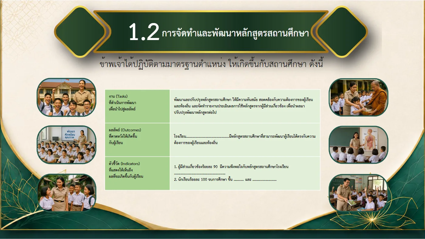 ตัวอย่างงาน หน้า 10