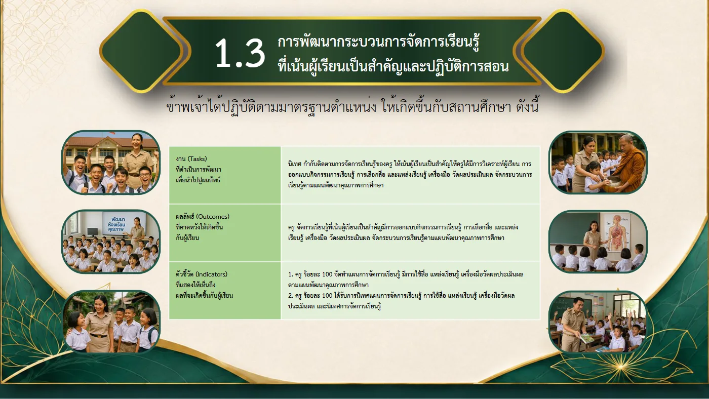 ตัวอย่างงาน หน้า 12