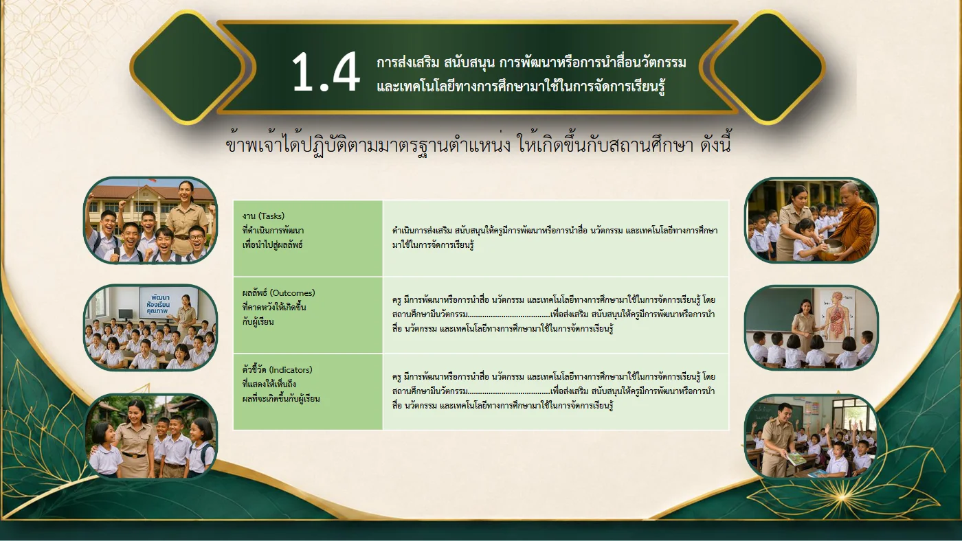 ตัวอย่างงาน หน้า 14