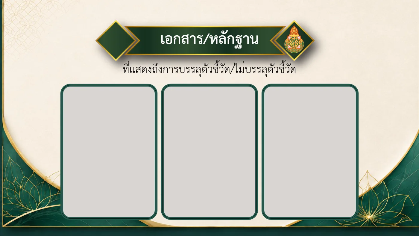 ตัวอย่างงาน หน้า 15