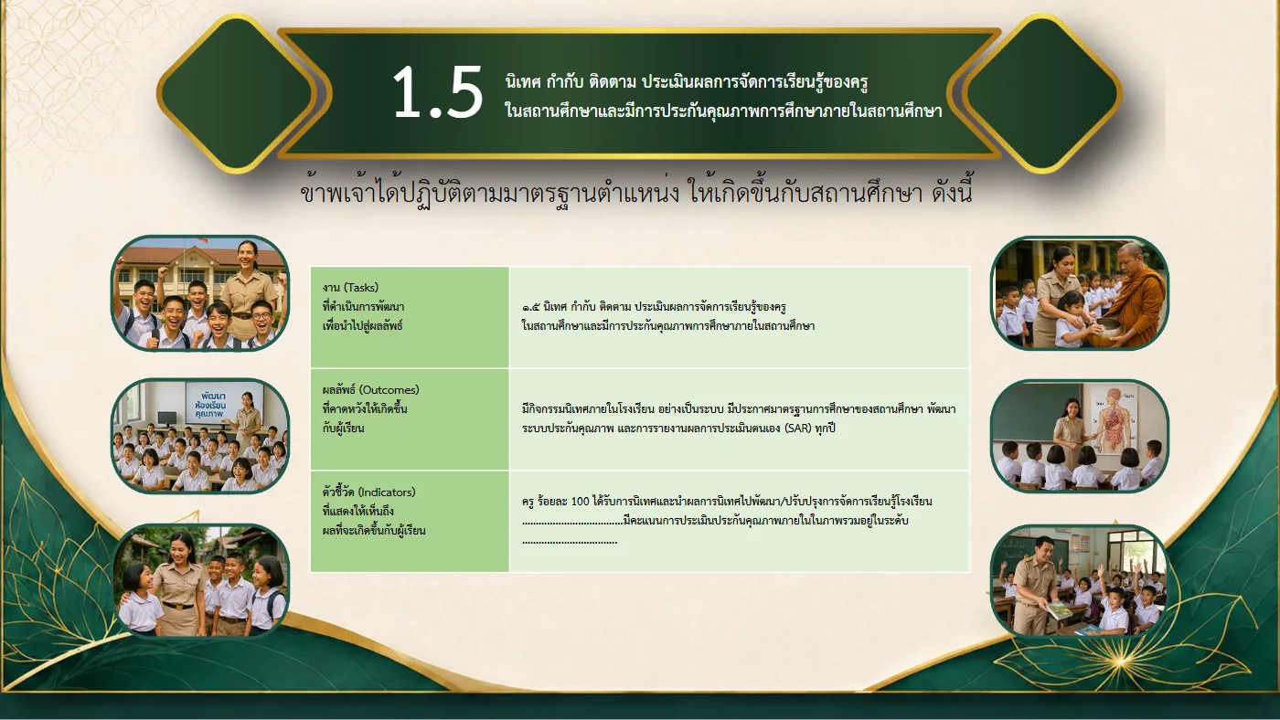 ตัวอย่างงาน หน้า 16