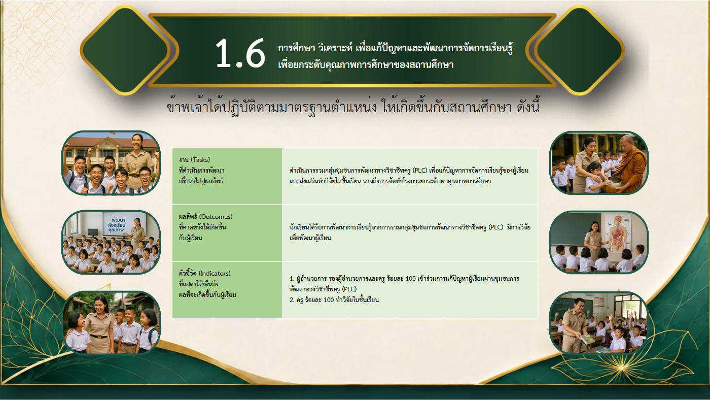 ตัวอย่างงาน หน้า 18