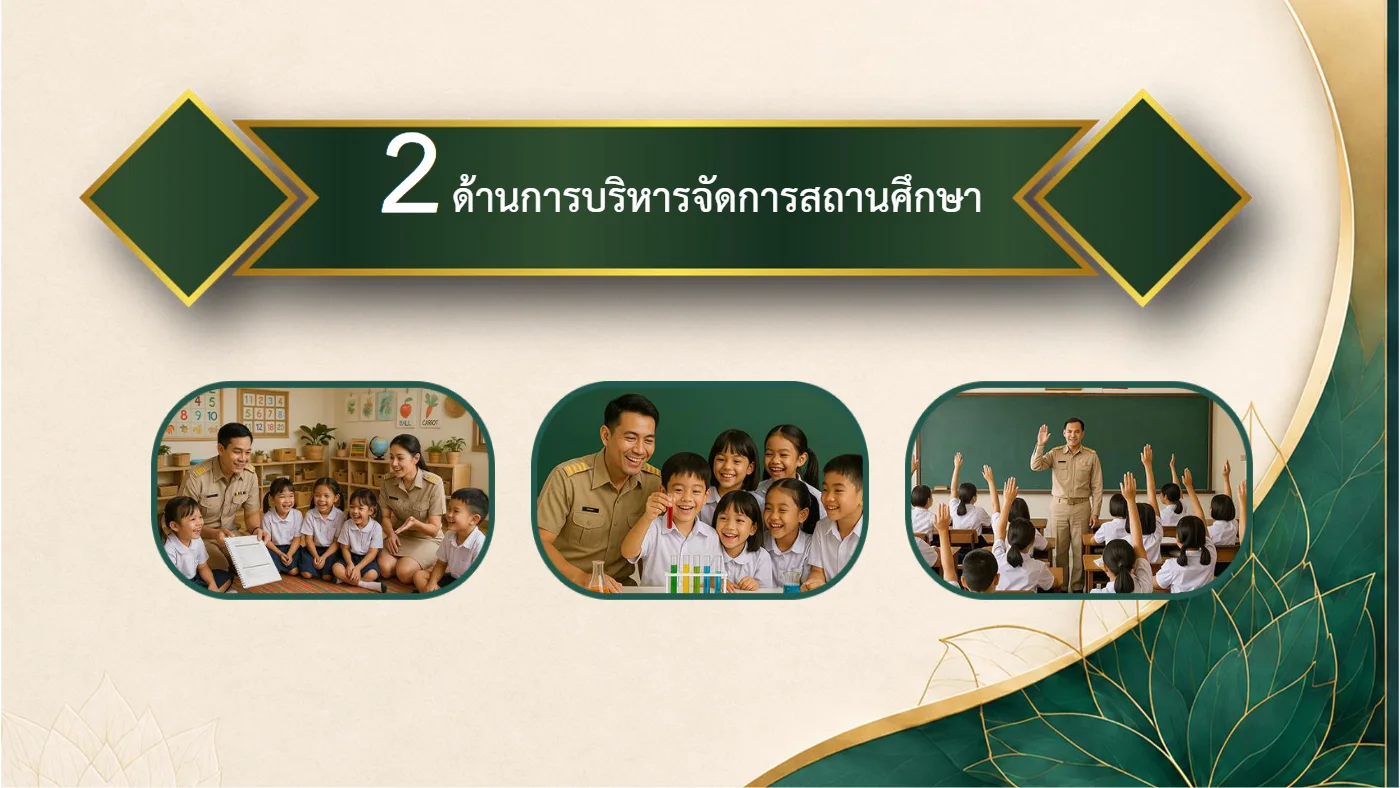 ตัวอย่างงาน หน้า 20