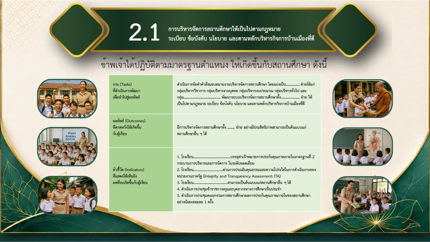 ตัวอย่างงาน หน้า 21