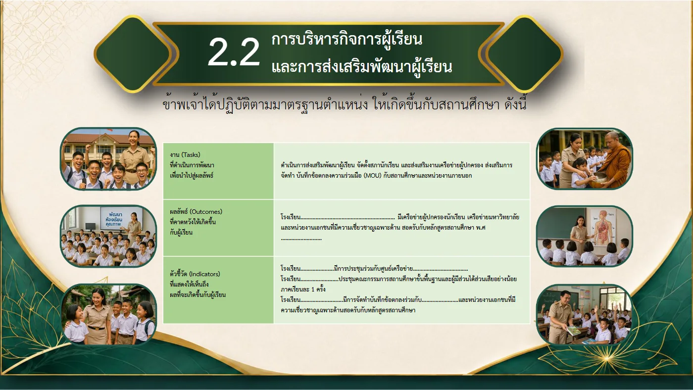 ตัวอย่างงาน หน้า 23