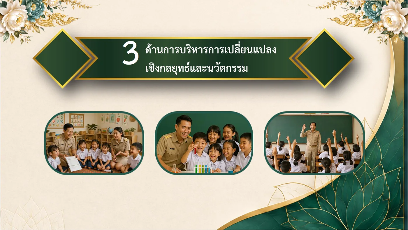 ตัวอย่างงาน หน้า 27