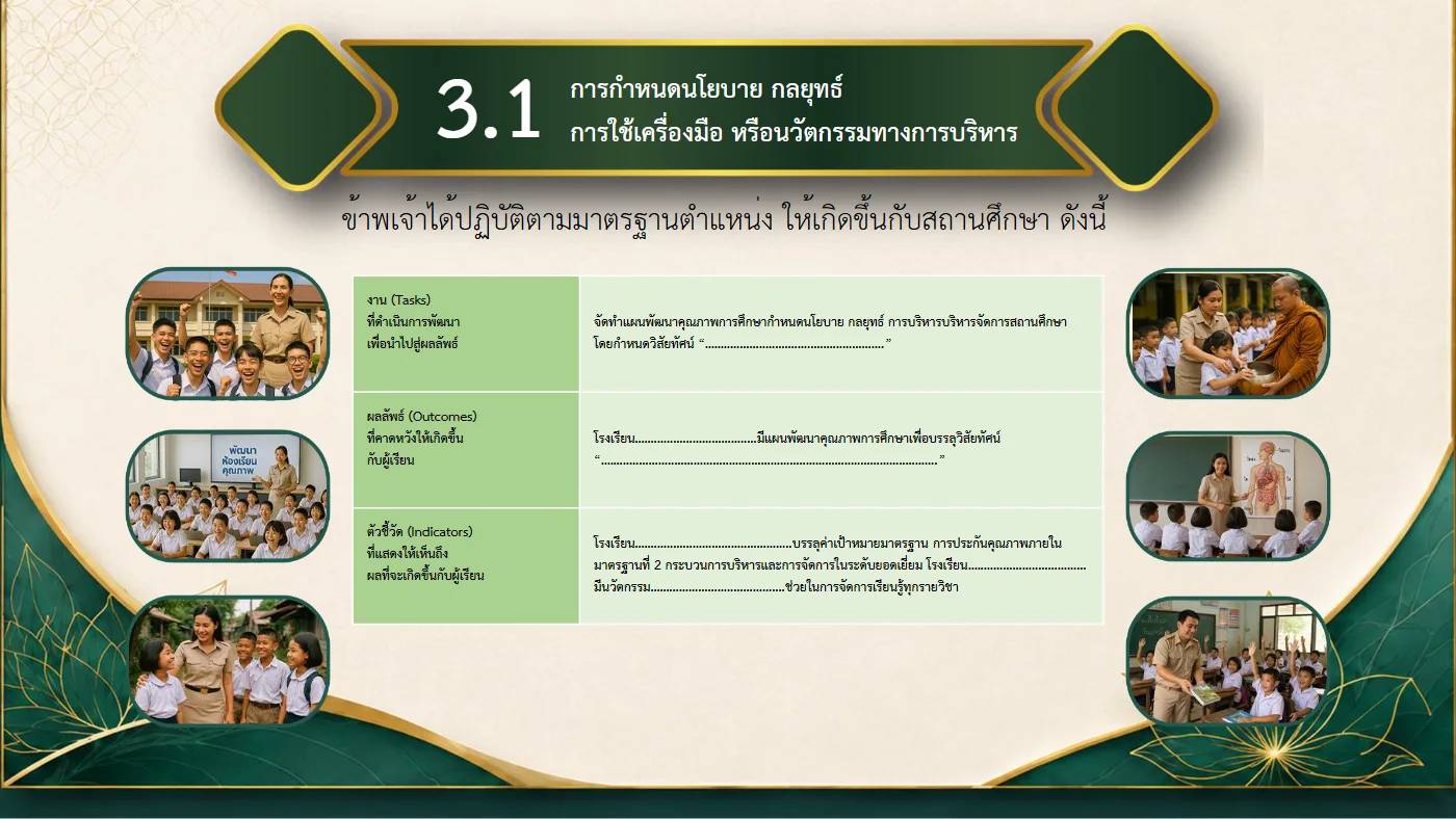 ตัวอย่างงาน หน้า 28