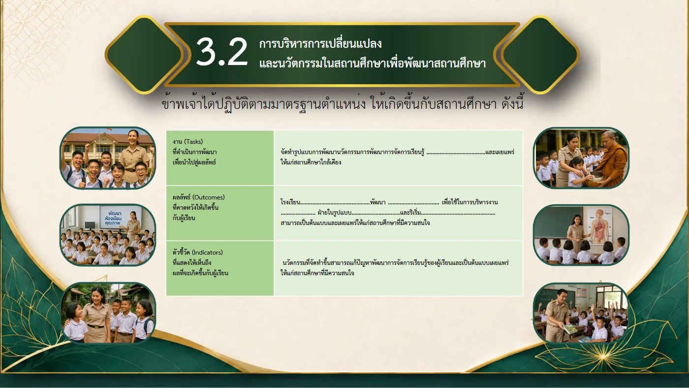ตัวอย่างงาน หน้า 30