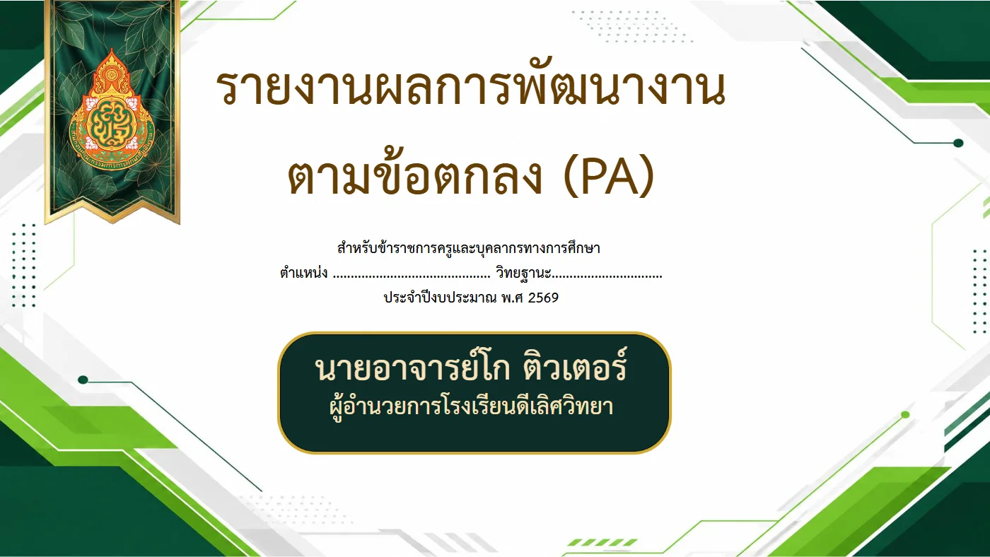 ตัวอย่างงาน หน้า 1