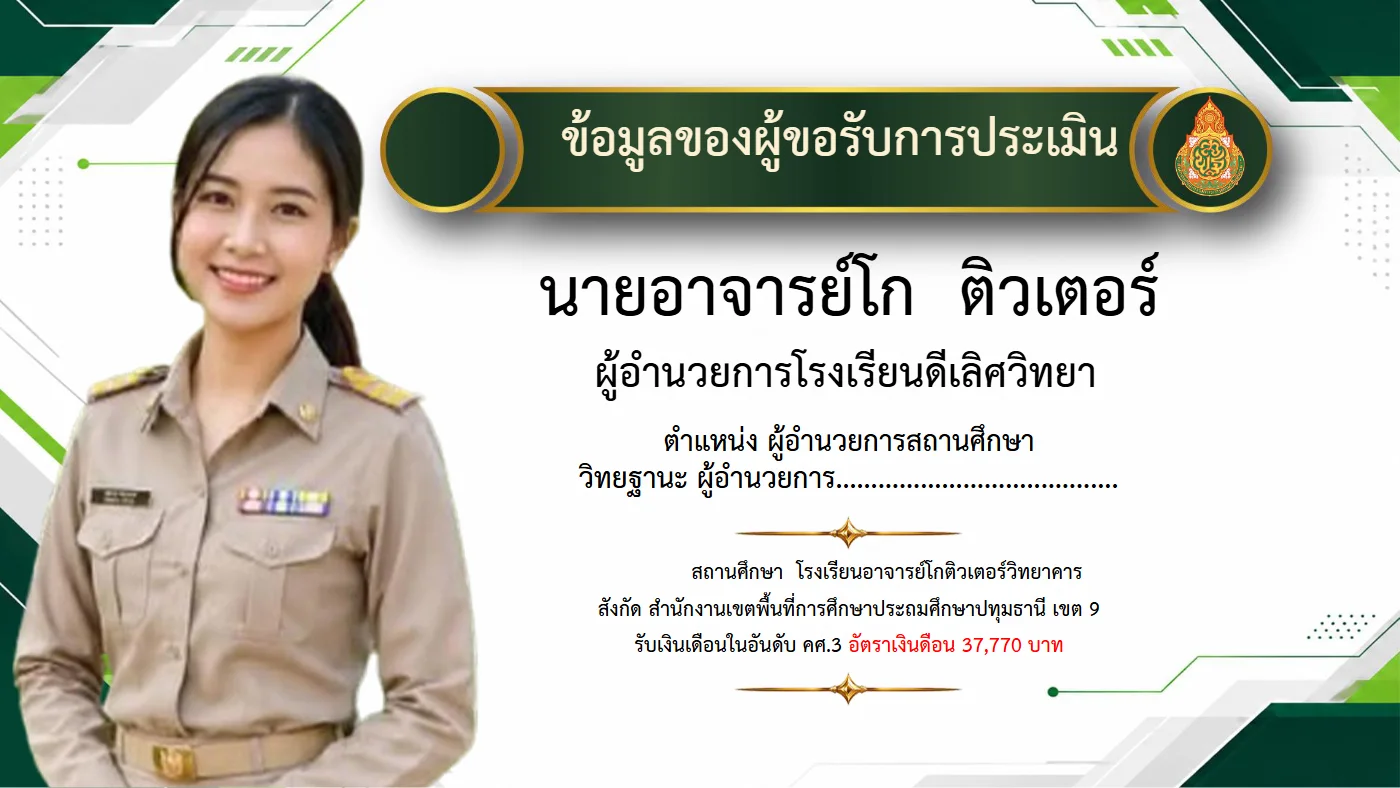 ตัวอย่างงาน หน้า 3