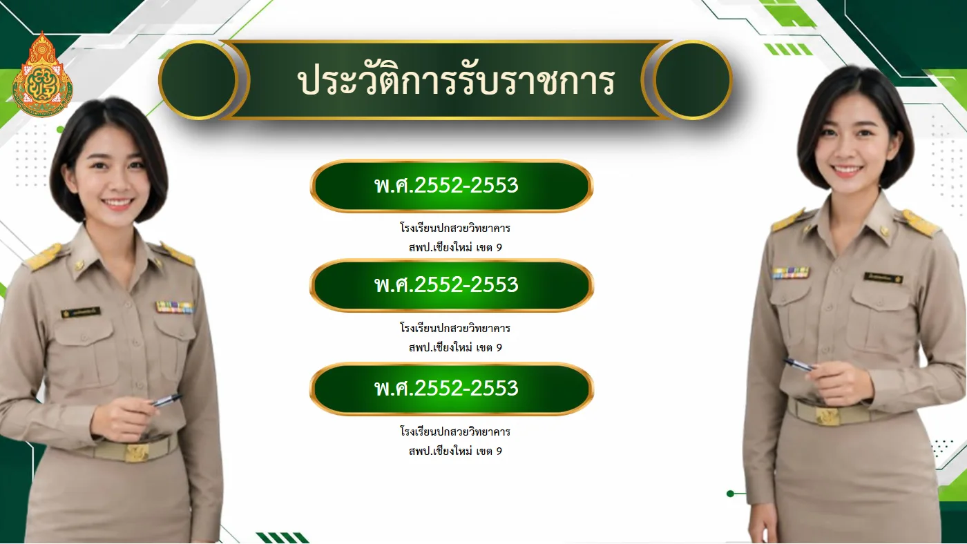 ตัวอย่างงาน หน้า 5