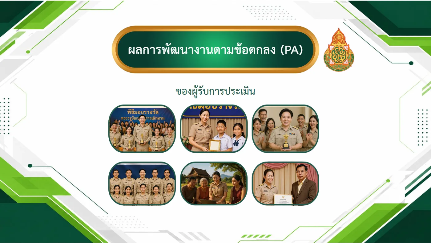 ตัวอย่างงาน หน้า 6